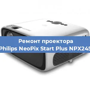 Замена системной платы на проекторе Philips NeoPix Start Plus NPX245 в Москве